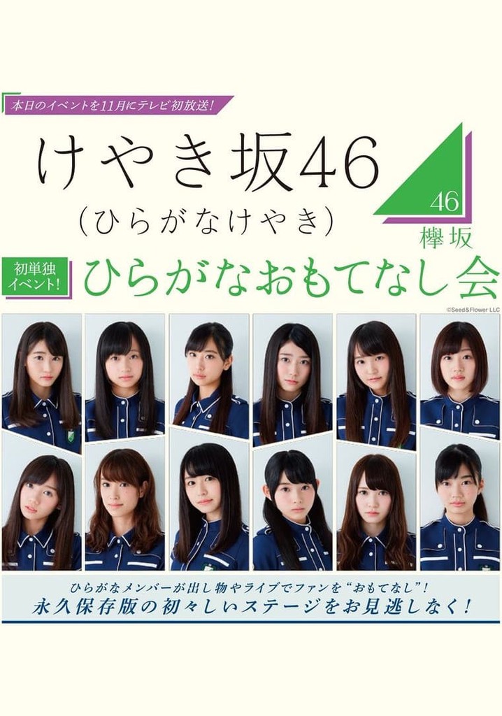 Hiragana Omotenashi Kai