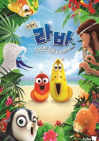 The Larva Island Movie