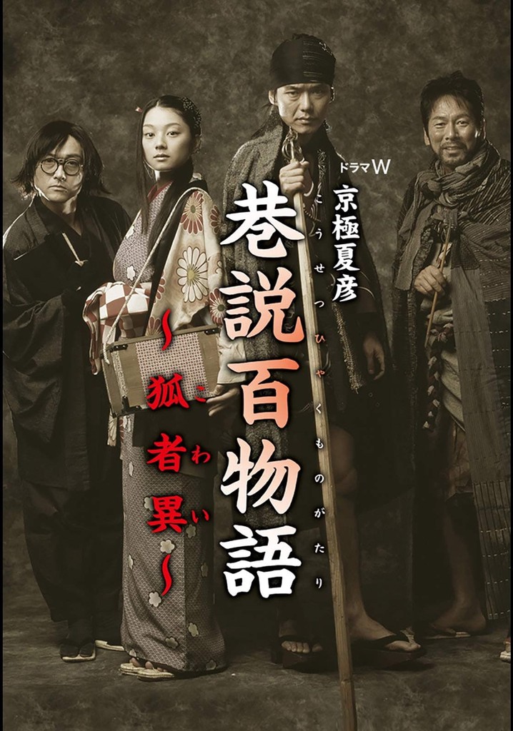 Requiem from the Darkness: Kowai