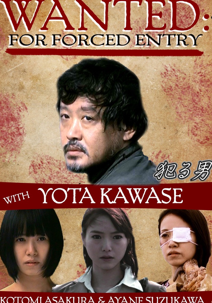 Wanted: For Forced Entry