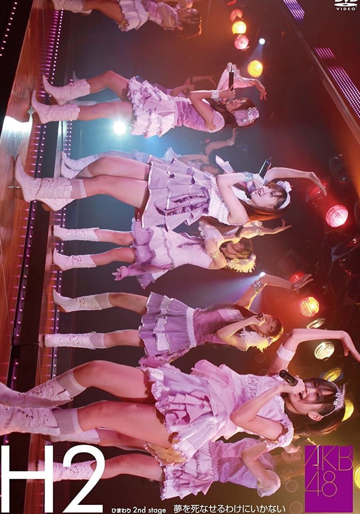 Himawarigumi 2nd Stage - Yume wo Shinaseru Wake ni Ikanai