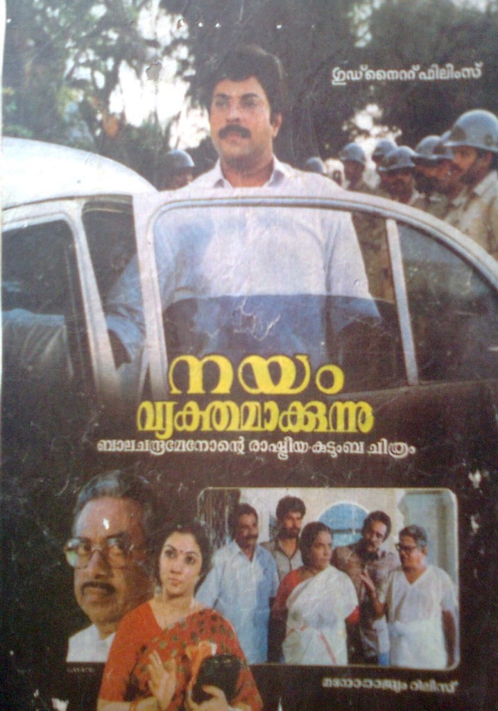 Nayam Vyakthamakkunnu