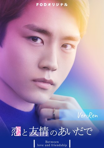 Between Love and Friendship - موسم 1