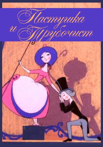 The Shepherdess and the Chimney Sweep