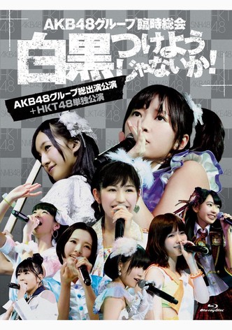 AKB48 Group Rinji Soukai - HKT48 Concert