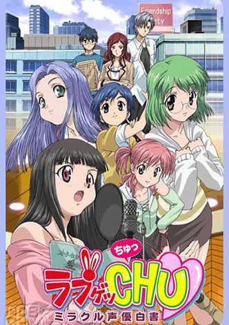 Love Get Chu: Miracle Seiyuu Hakusho