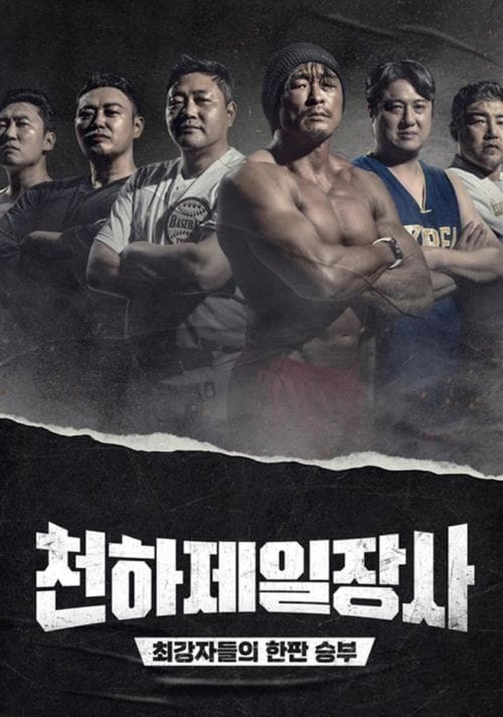 Champion (2018) - IMDb