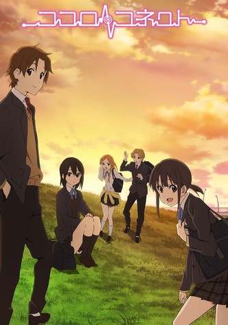 ココロコネクト