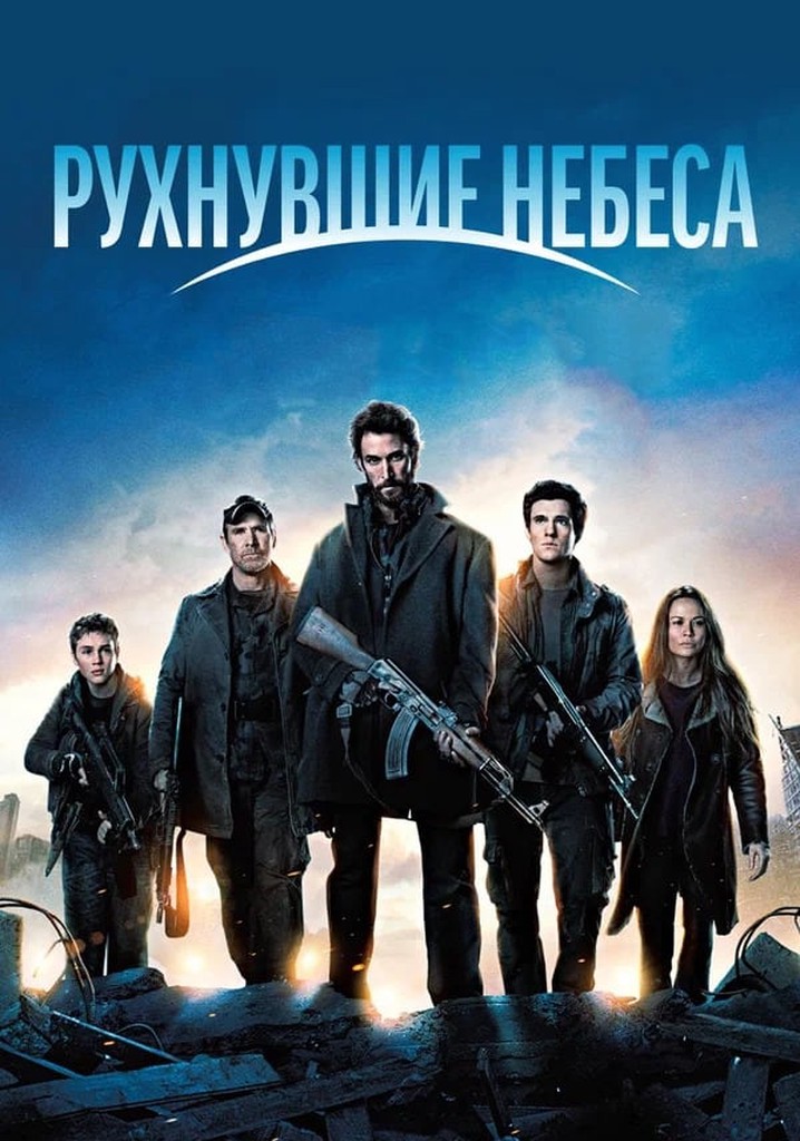 Сериал Рухнувшие небеса 1 сезон Falling Skies смотреть онлайн бесплатно!