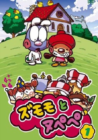 ズモモとヌペペ