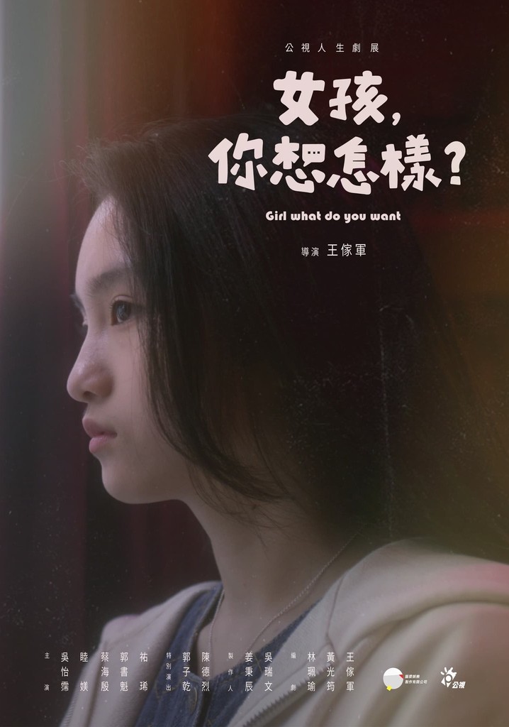 Girl what do you want