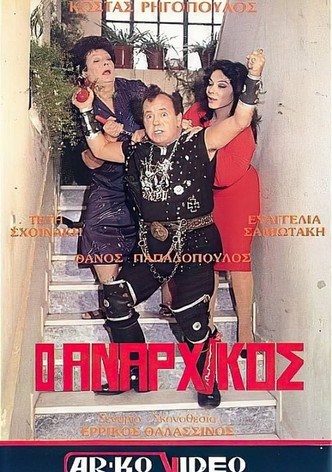 Ο αναρχικός