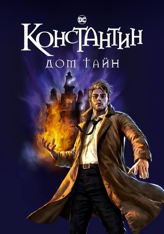 Константин: Дом тайн