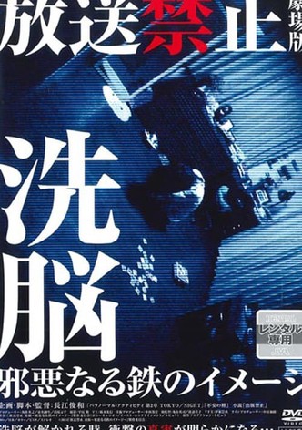 Banned from Broadcast: The Movie - Brainwashed - The Evil Image of Iron