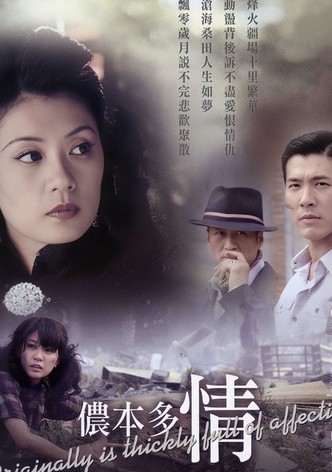 侬本多情