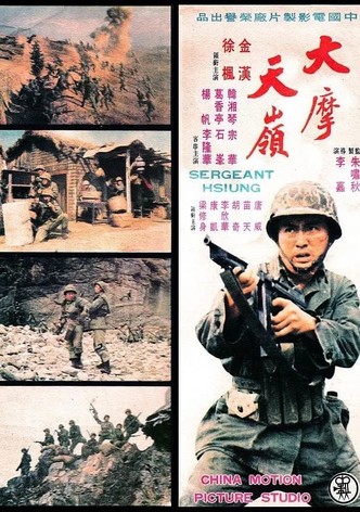 Sergeant Hsiung