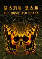 '모스키토 코스트' - The Mosquito Coast - 시즌 2