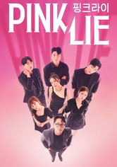 핑크 라이