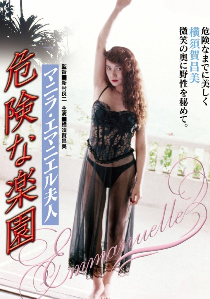 Manila Emmanuelle’s Dangerous Paradise