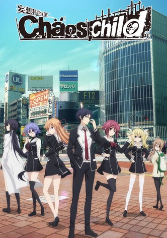 カオスチャイルド