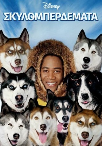 Σκυλομπερδέματα