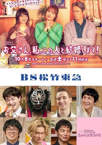 Otosan, Watashi, Kono Hito to Kekkon Shimasu!