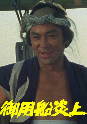 Goyou Sen Enjou