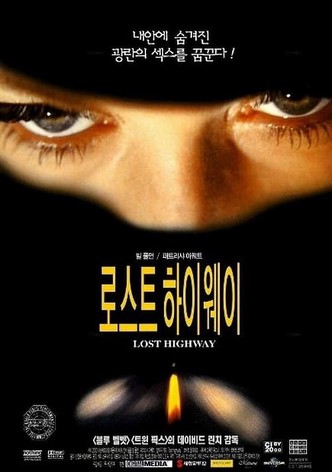 로스트 하이웨이