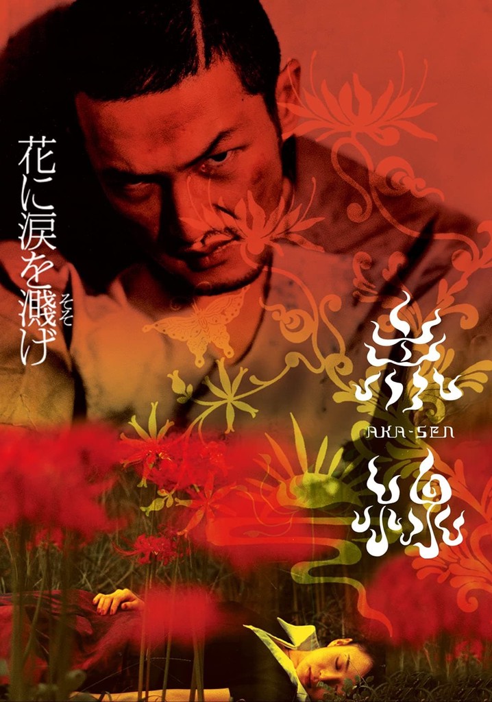 Aka-sen