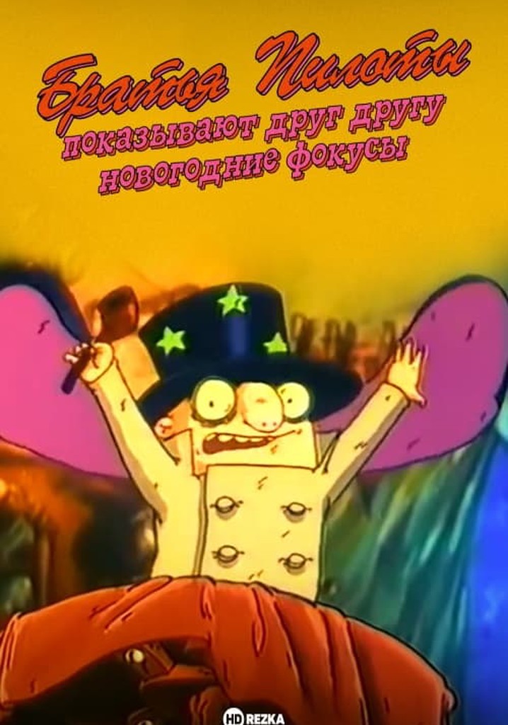 Pilot Brothers Show Each Other New Year's Magic Tricks