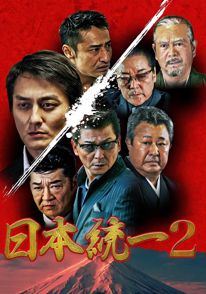 Unification Of Japan 2