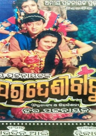 Paradesi Babu