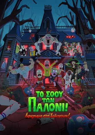 Το Σόου των Παλόνι! Αφιέρωμα στο Χάλογουιν!