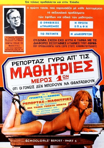 Ρεπορτάζ γύρω από τις μαθήτριες 1