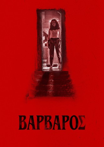 Βάρβαρος