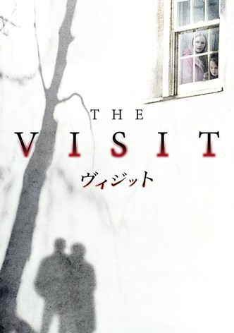 ヴィジット
