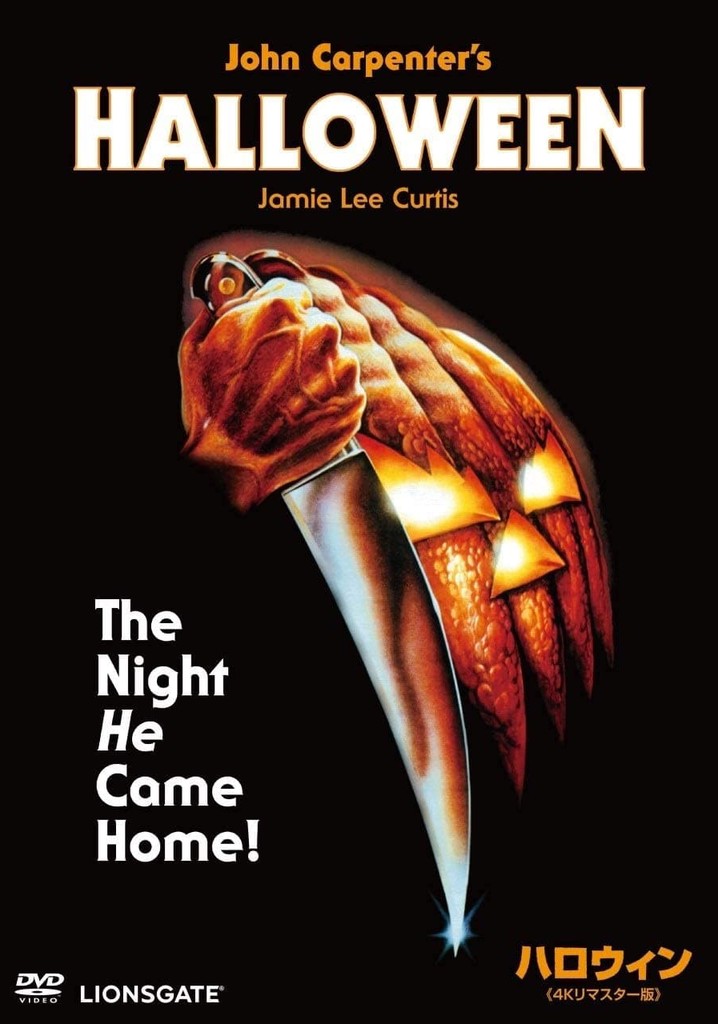 ハロウィン オリジナル劇場公開版('78米) 映画『ハロウィン』(1978)DVD #ハロウィン1978 #ハロウィン