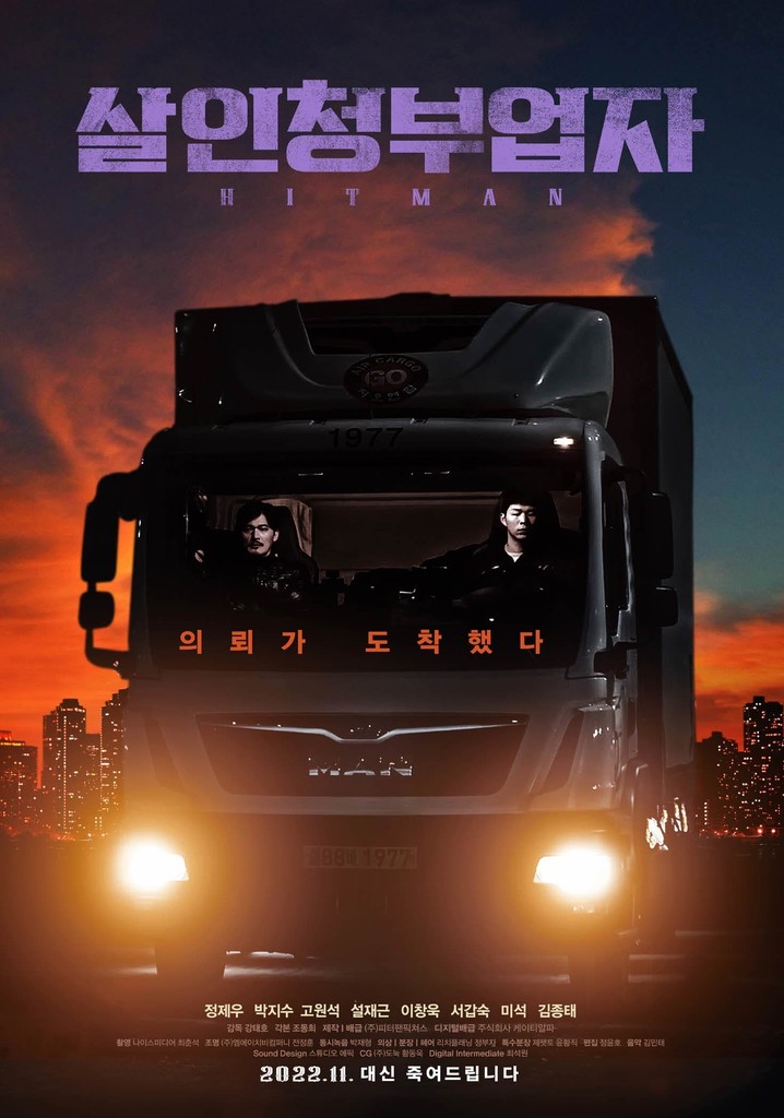 Hit Man - movie: where to watch streaming online