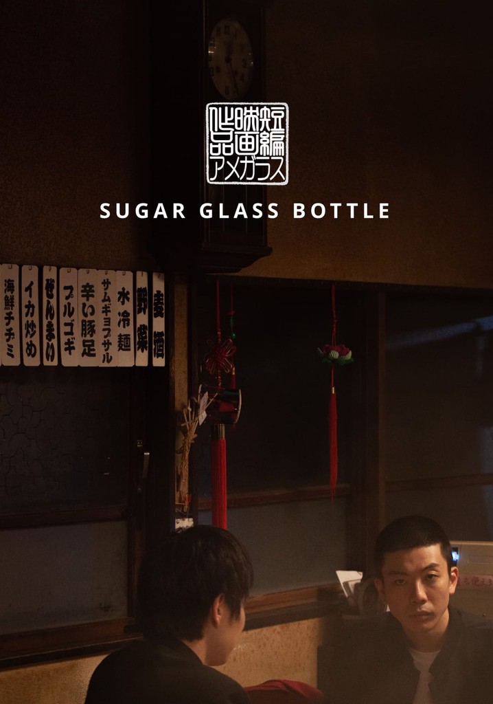 Sugar Glass Bottle