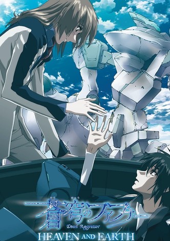 蒼穹のファフナー HEAVEN AND EARTH