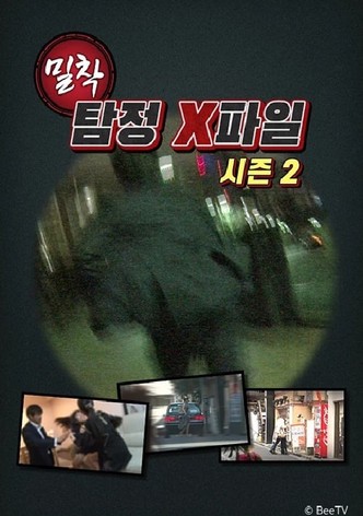 密着!男と女の愛憎(秘)探偵ファイル