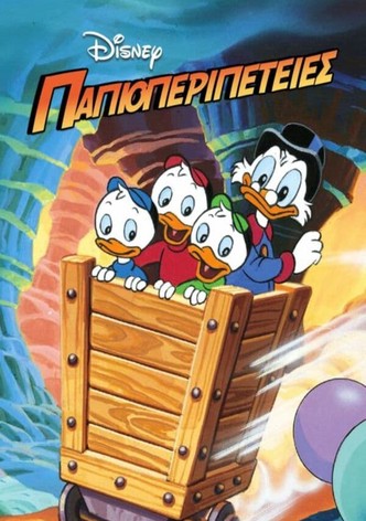 Παπιοπεριπέτειες