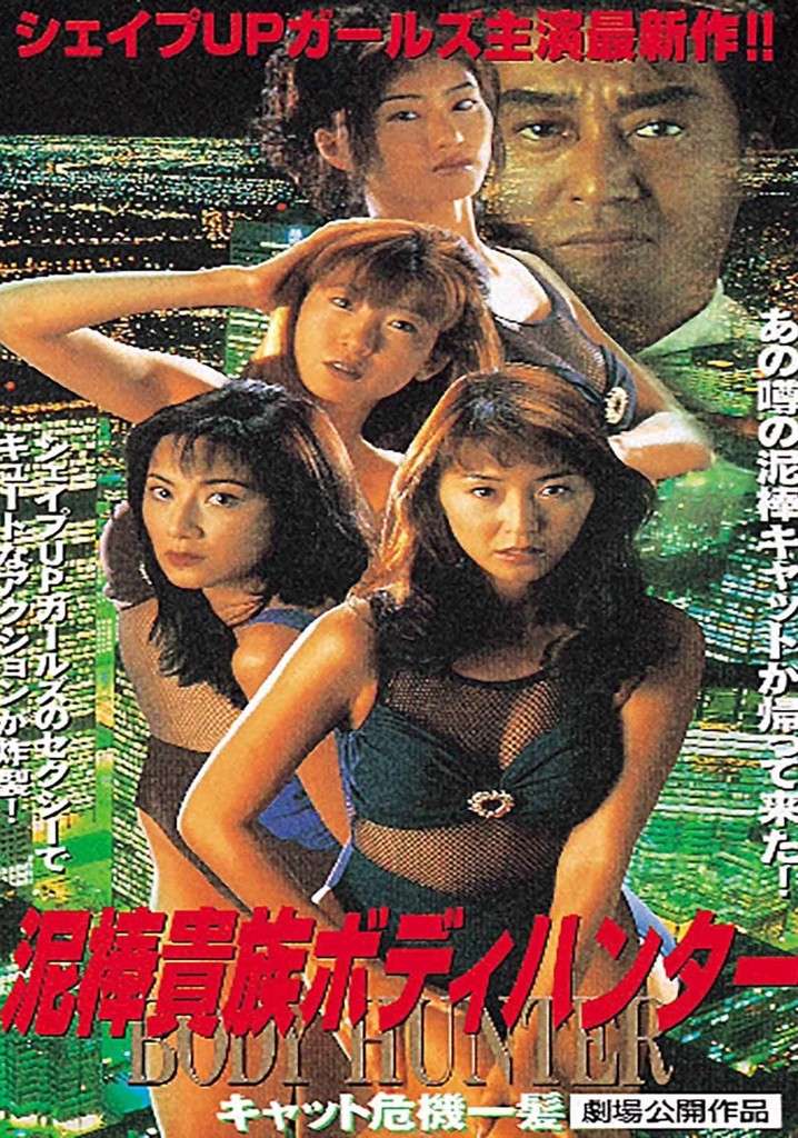 Thief Aristocrat Body Hunter: Cat Close Call