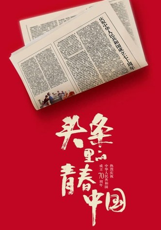 Youth China hits headlines