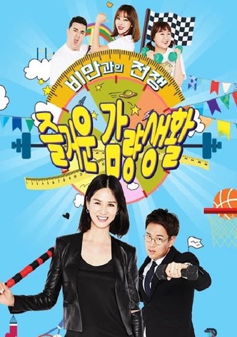 즐거운 감량생활