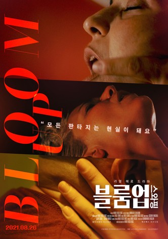 블룸 업: 스와핑