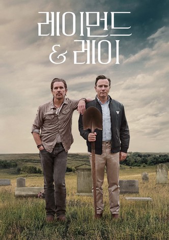 레이먼드 & 레이' - Raymond & Ray