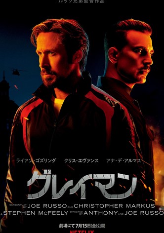 タイラー・レイク －命の奪還－2 映画 動画配信