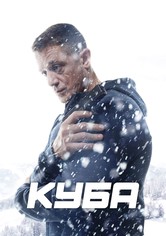 Куба