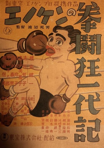 Enoken’s Boxing Generation